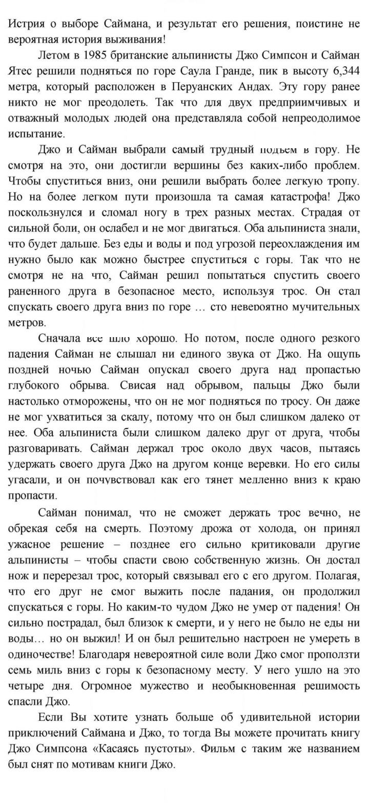 Скан решения номера 64