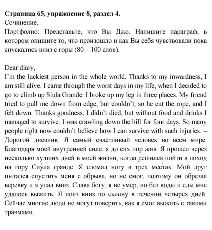 Скан решения номера 65