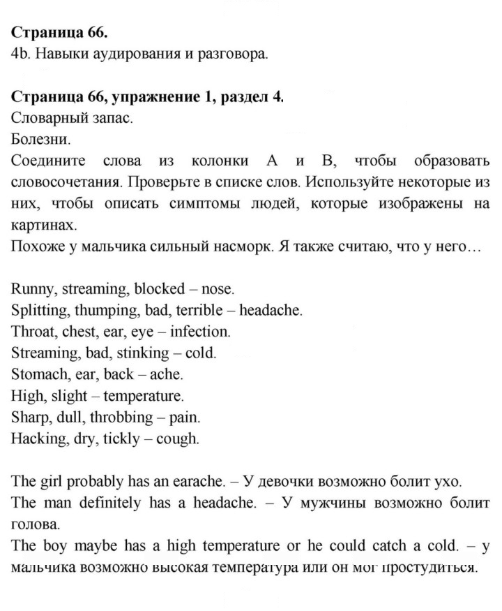 Скан решения номера 66