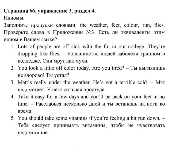 Скан решения номера 66
