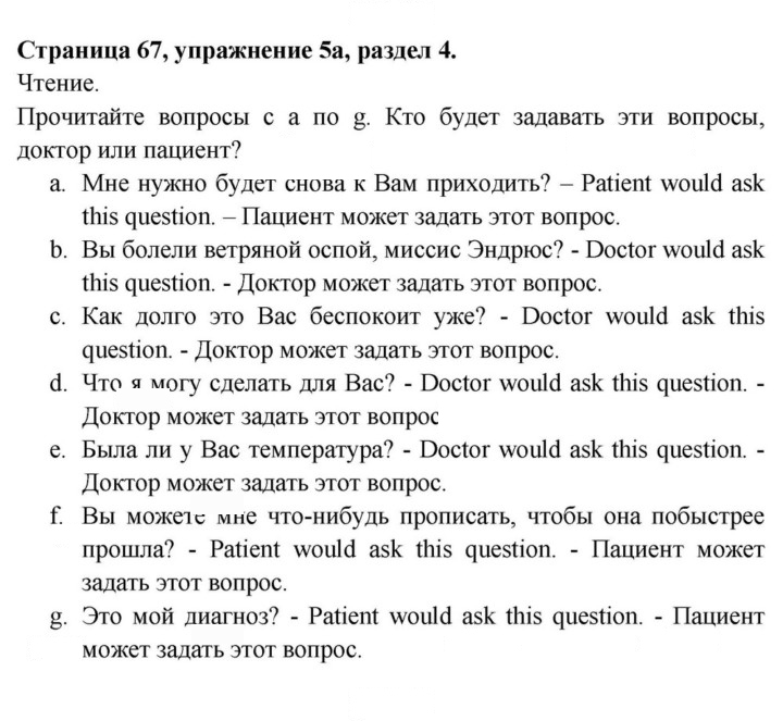 Скан решения номера 67