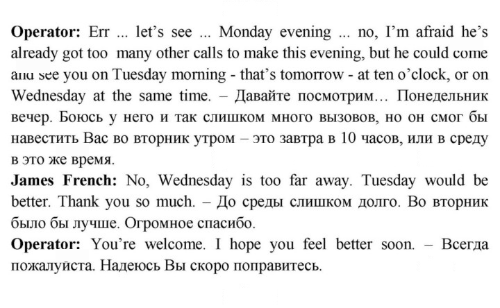 Скан решения номера 67