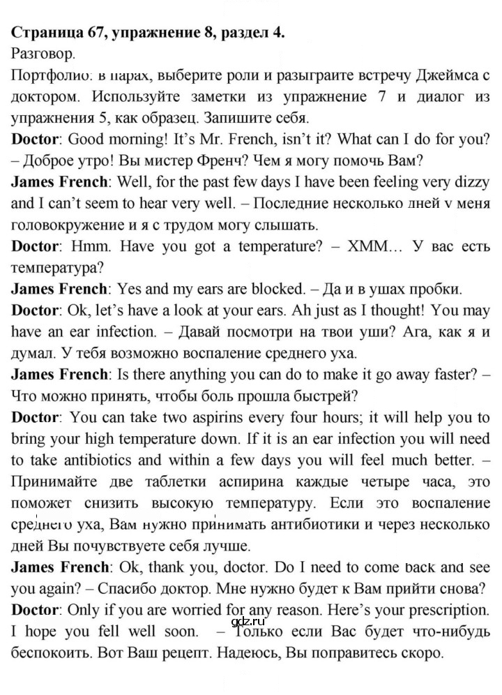 Скан решения номера 67