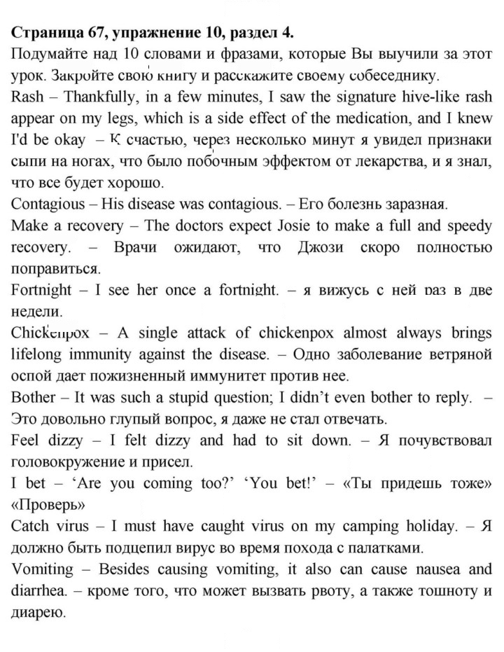 Скан решения номера 67