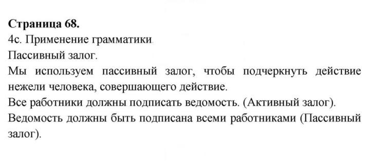 Скан решения номера 68