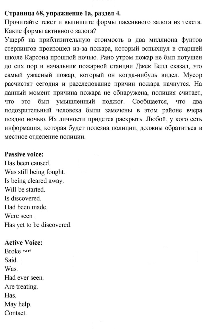 Скан решения номера 68