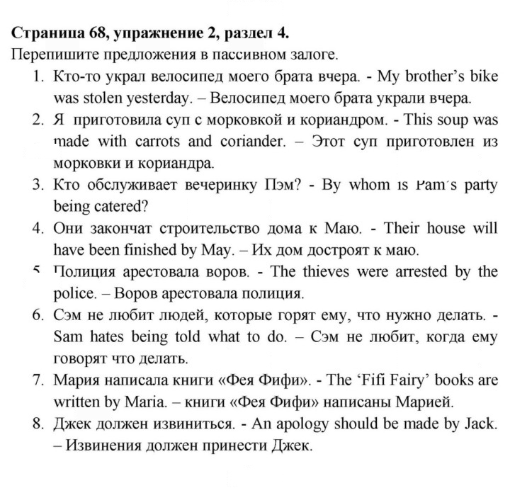 Скан решения номера 68