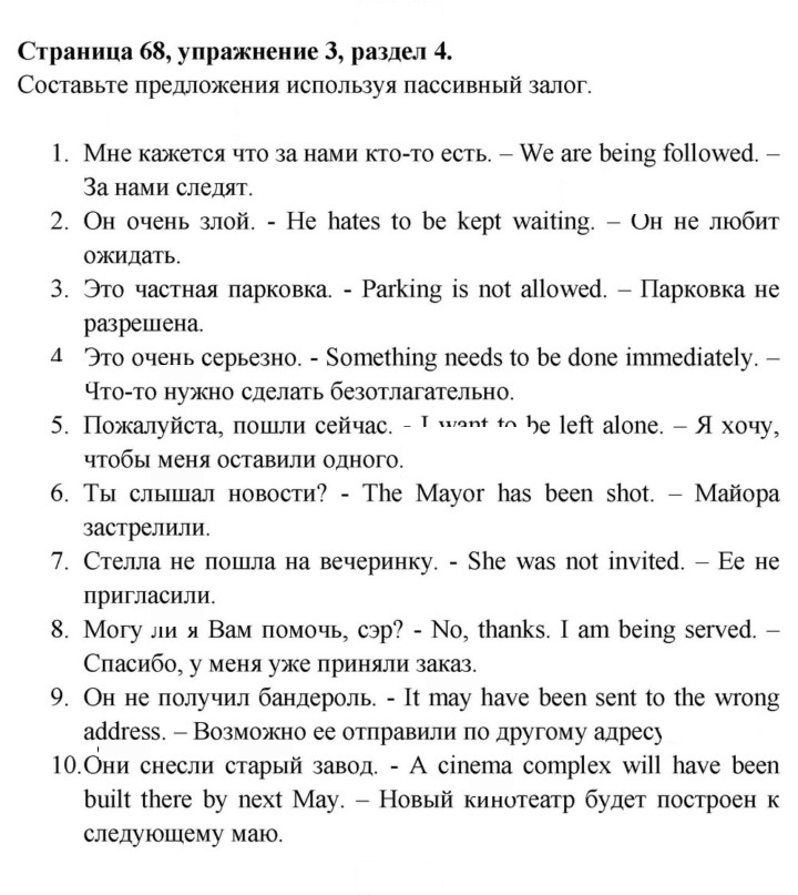 Скан решения номера 68