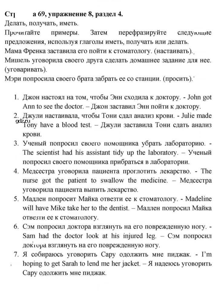 Скан решения номера 69