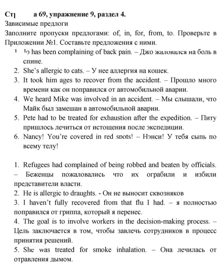 Скан решения номера 69