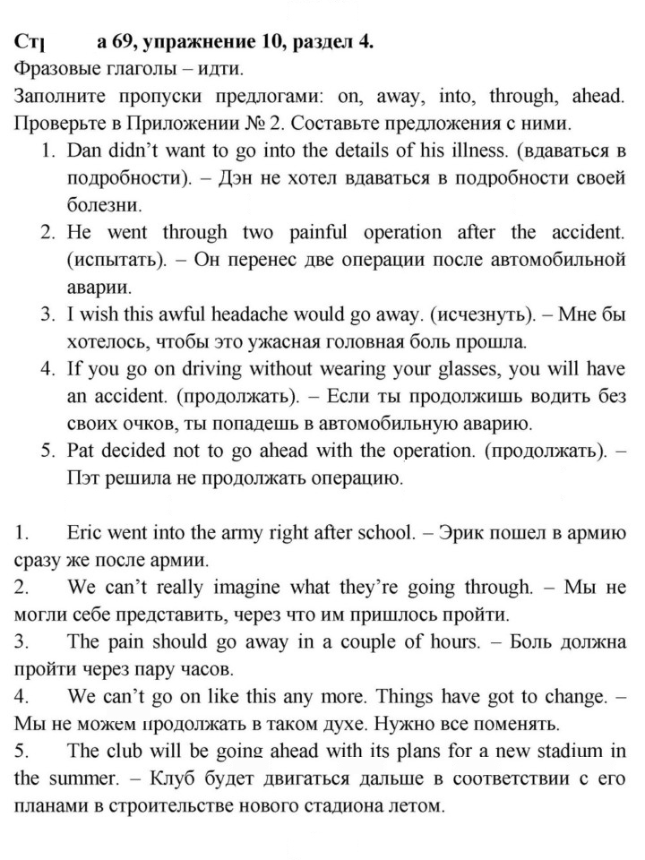 Скан решения номера 69