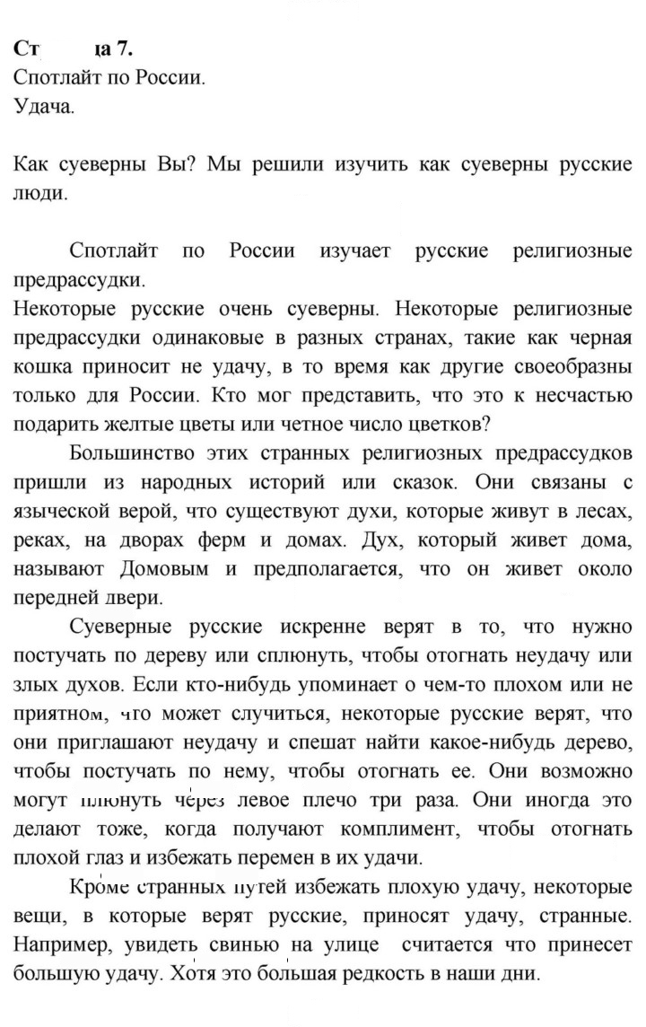 Скан решения номера 7