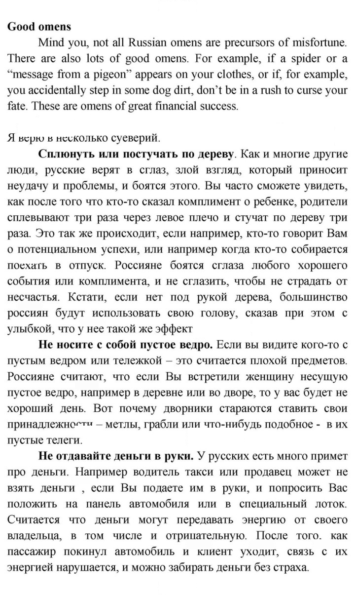 Скан решения номера 7