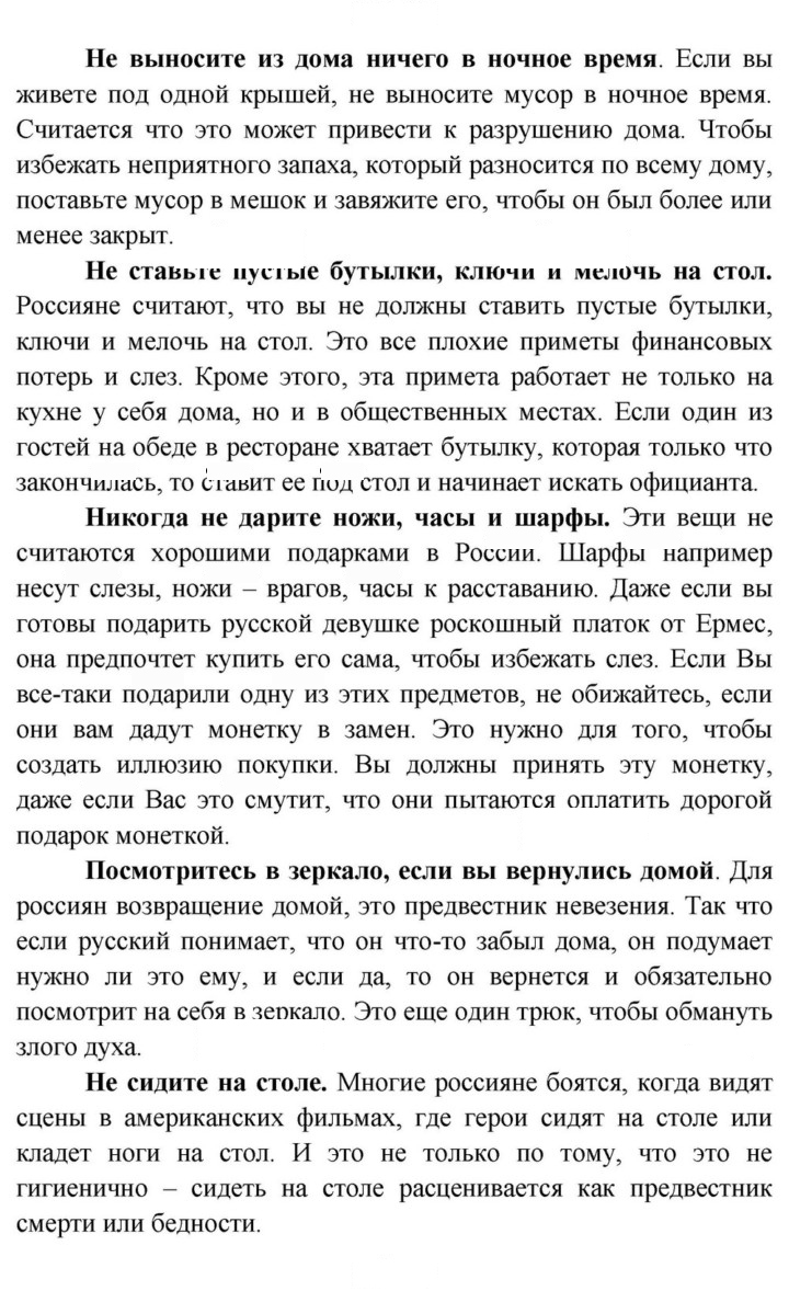 Скан решения номера 7