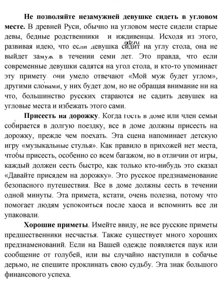 Скан решения номера 7