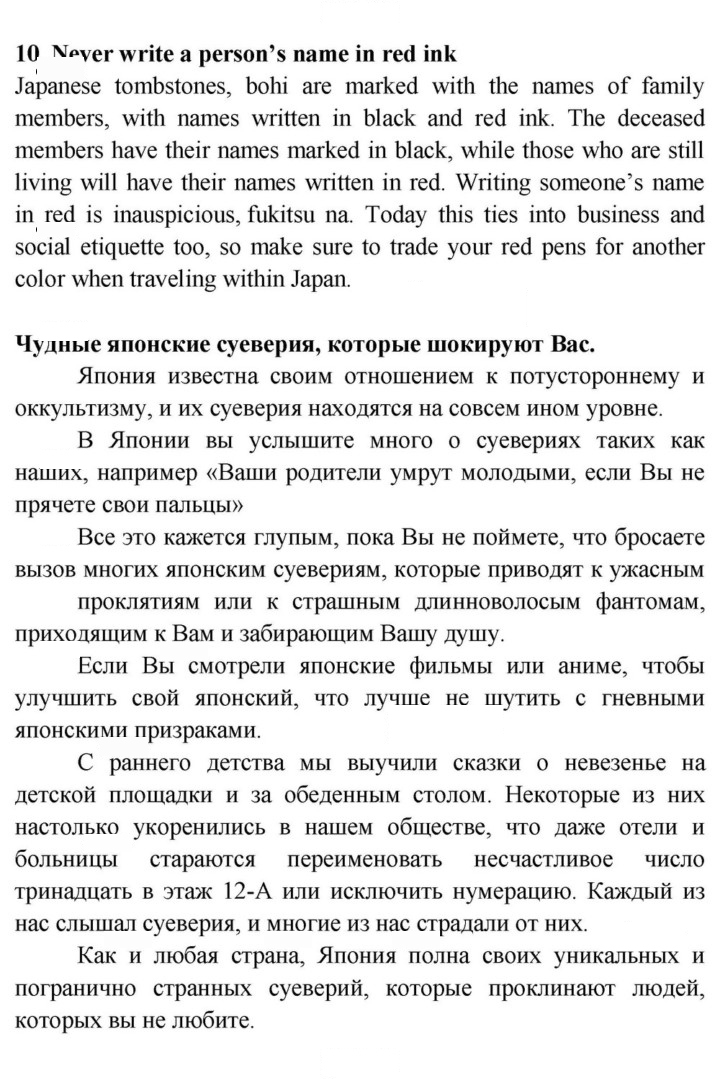 Скан решения номера 7