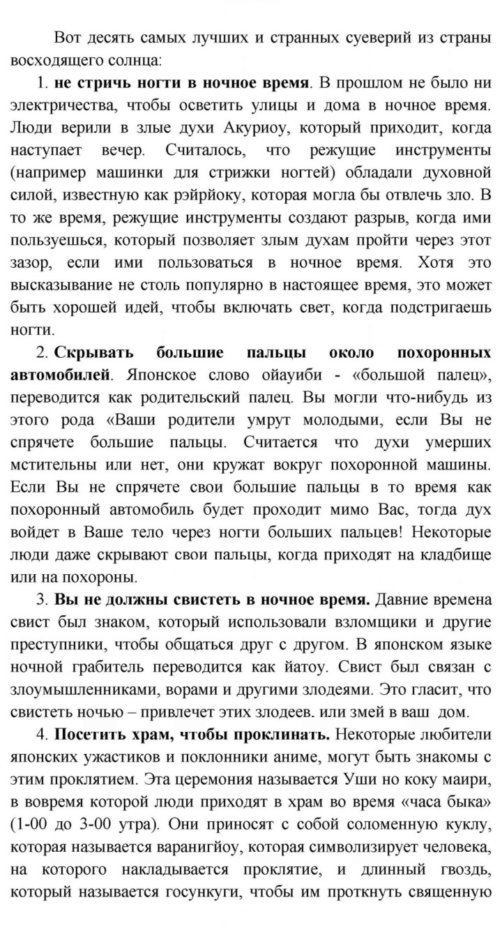 Скан решения номера 7