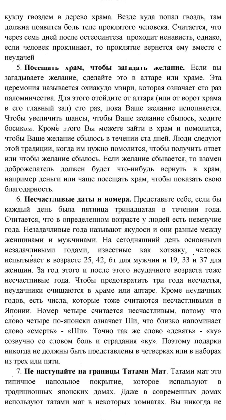 Скан решения номера 7