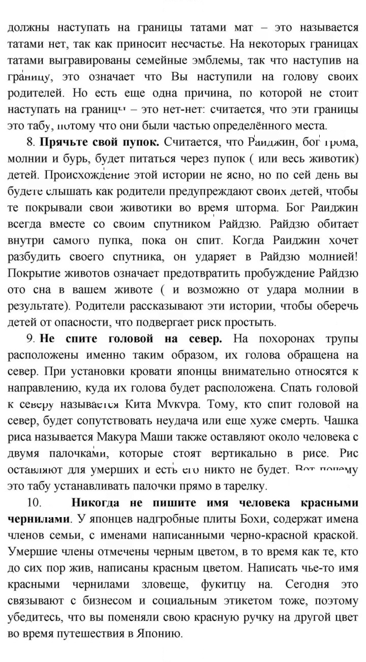 Скан решения номера 7