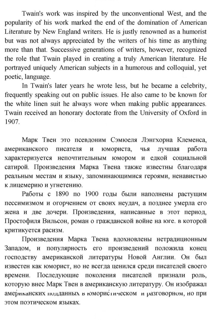 Скан решения номера 70