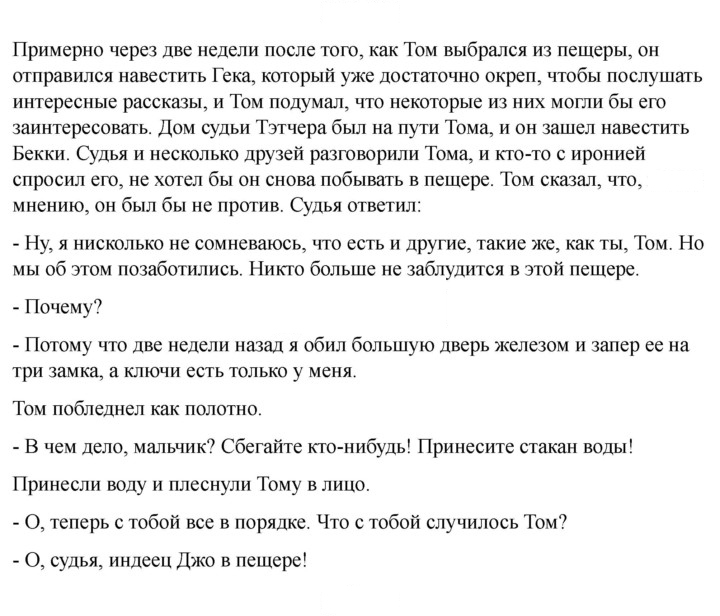 Скан решения номера 70