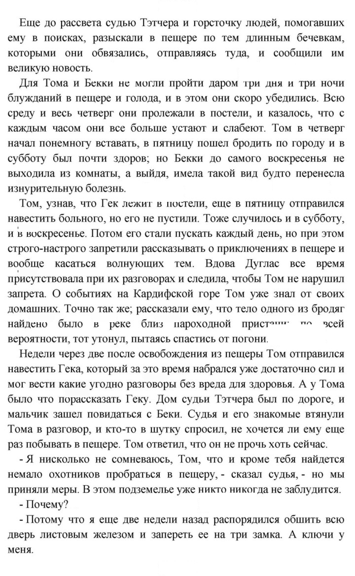 Скан решения номера 70
