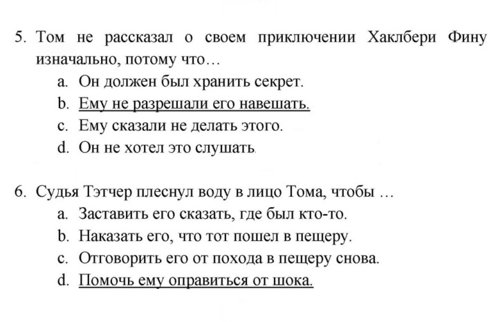 Скан решения номера 70