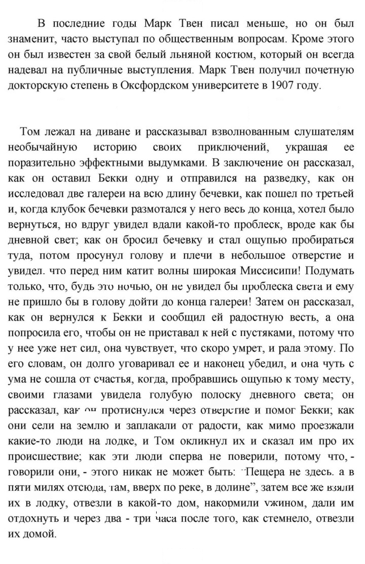 Скан решения номера 70