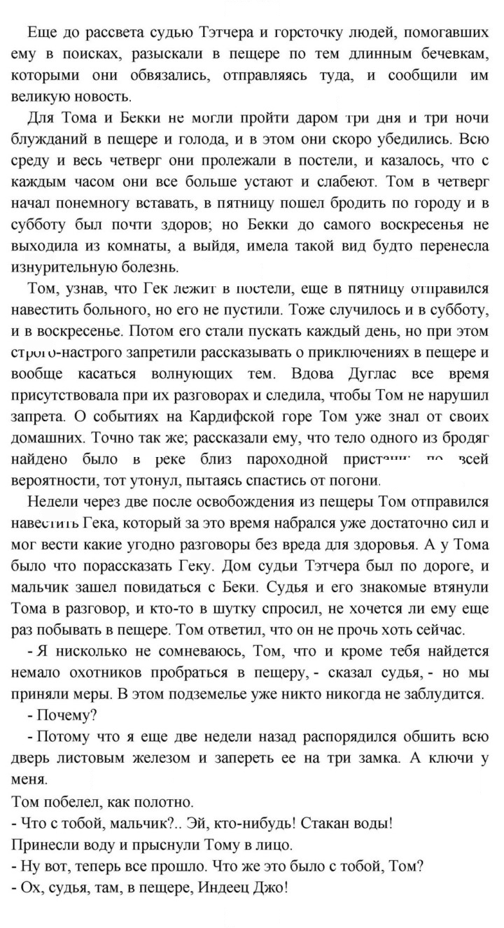 Скан решения номера 70