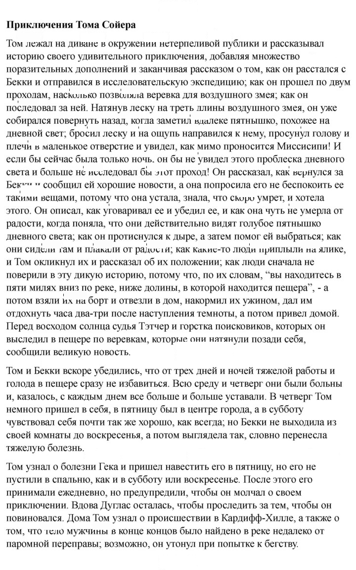 Скан решения номера 70