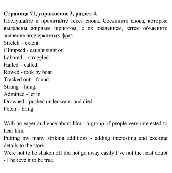 Скан решения номера 71