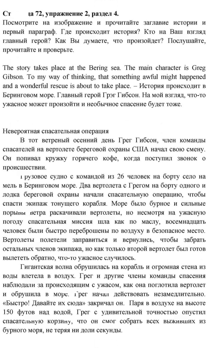Скан решения номера 72