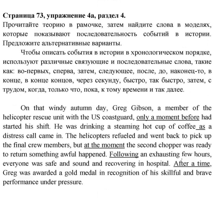 Скан решения номера 73