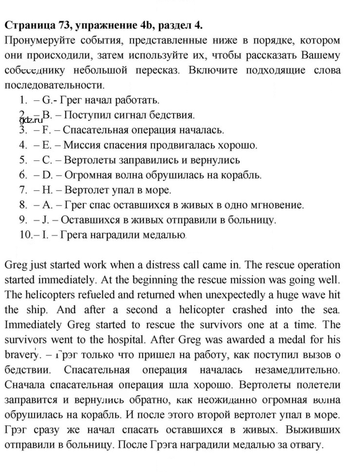 Скан решения номера 73