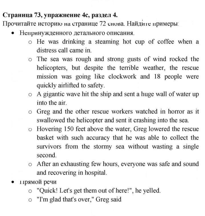Скан решения номера 73
