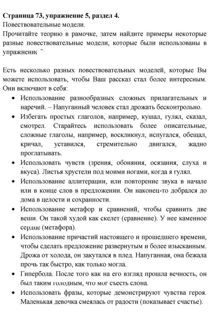 Скан решения номера 73