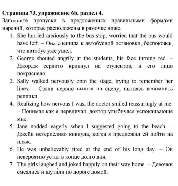 Скан решения номера 73