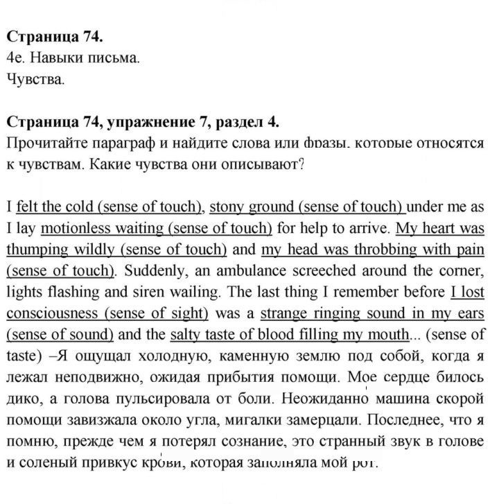 Скан решения номера 74