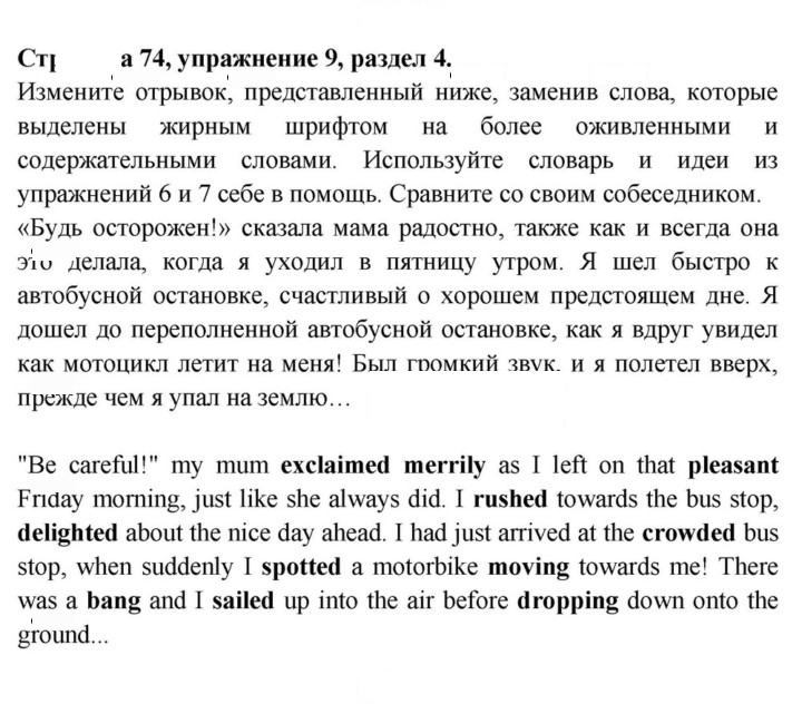 Скан решения номера 74