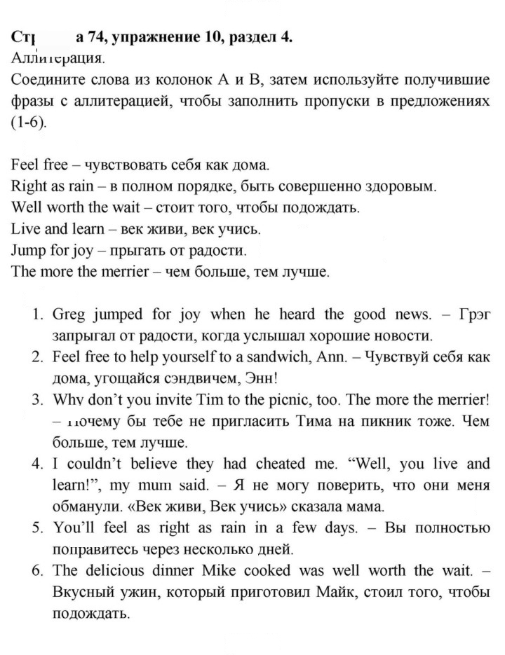 Скан решения номера 74