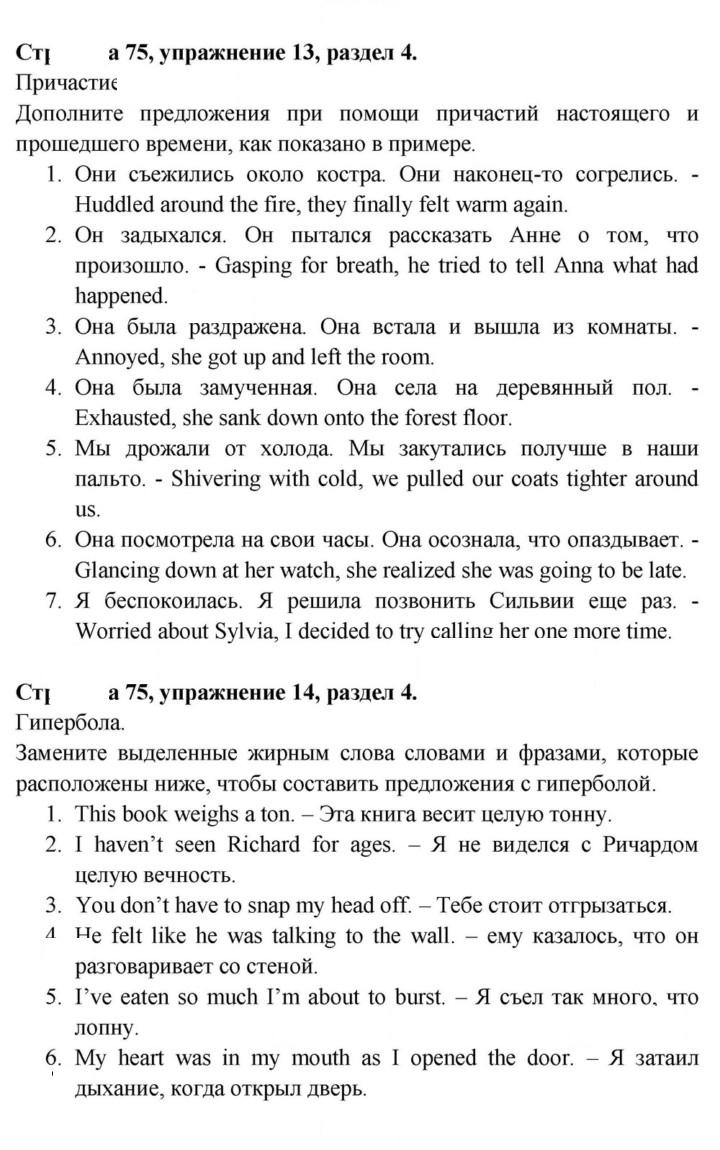Скан решения номера 75