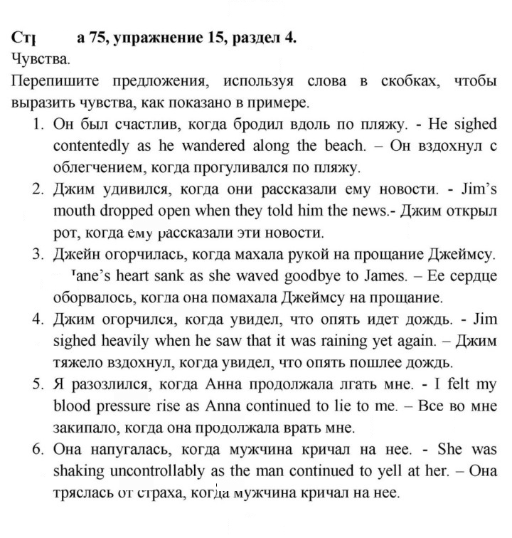 Скан решения номера 75