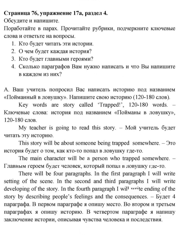 Скан решения номера 76