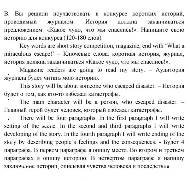 Скан решения номера 76