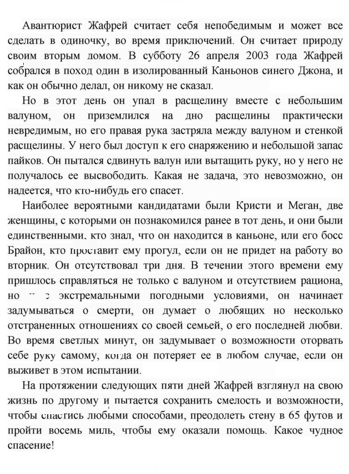 Скан решения номера 76