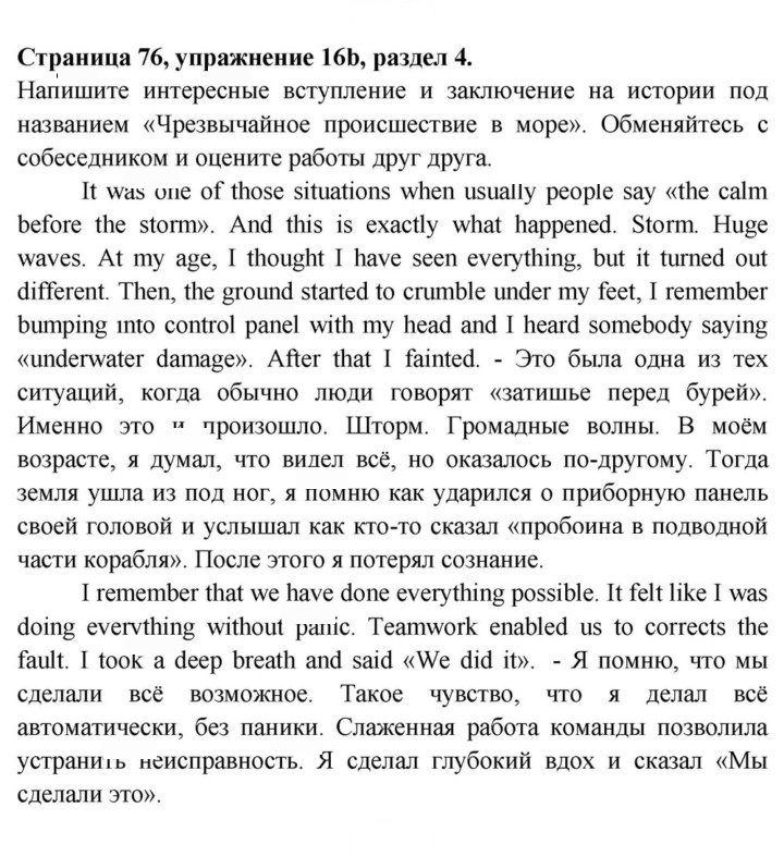 Скан решения номера 76