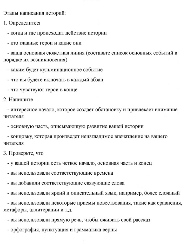 Скан решения номера 76