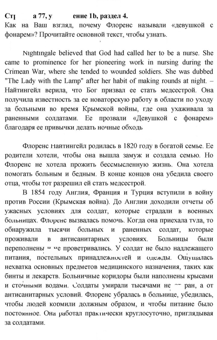 Скан решения номера 77