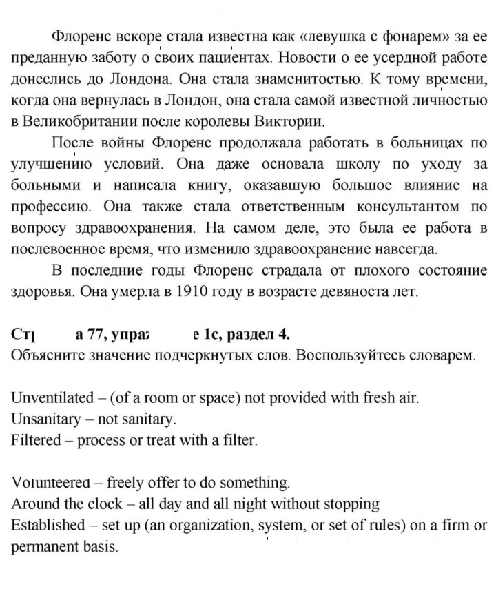Скан решения номера 77