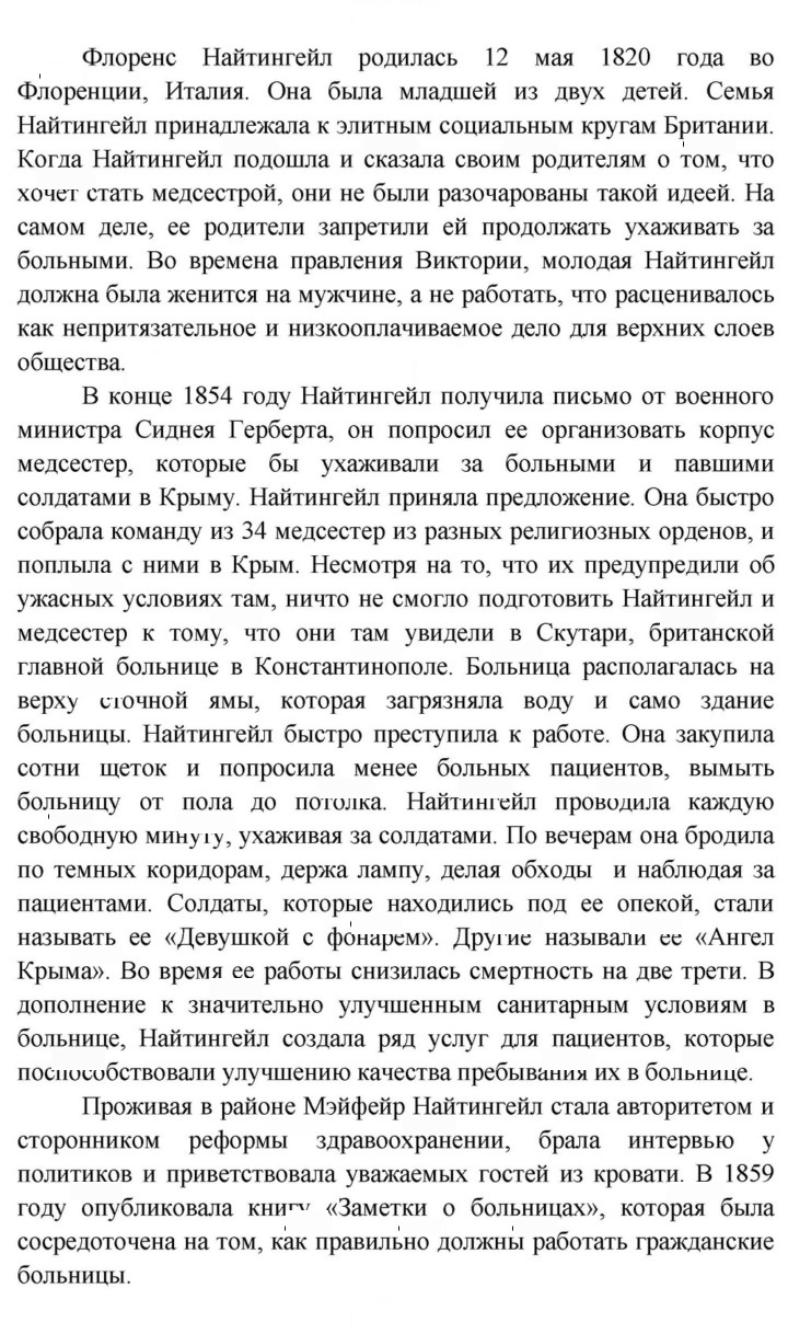 Скан решения номера 77